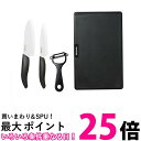 京セラ セラミックキッチン4点セット 包丁2本 ピーラー まな板 ブラック SF-44-SBK KYOCERA 14cm 11cm CP-NA09 母の日 送料...