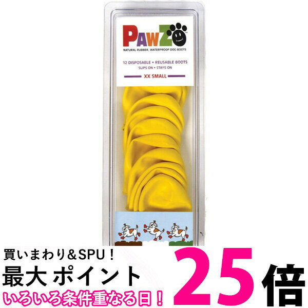 PAWZ ラバーブーツ XS (12枚入) 犬 靴 オレンジ シューズ ポウズ ラバードッグブーツ 【SB05582】