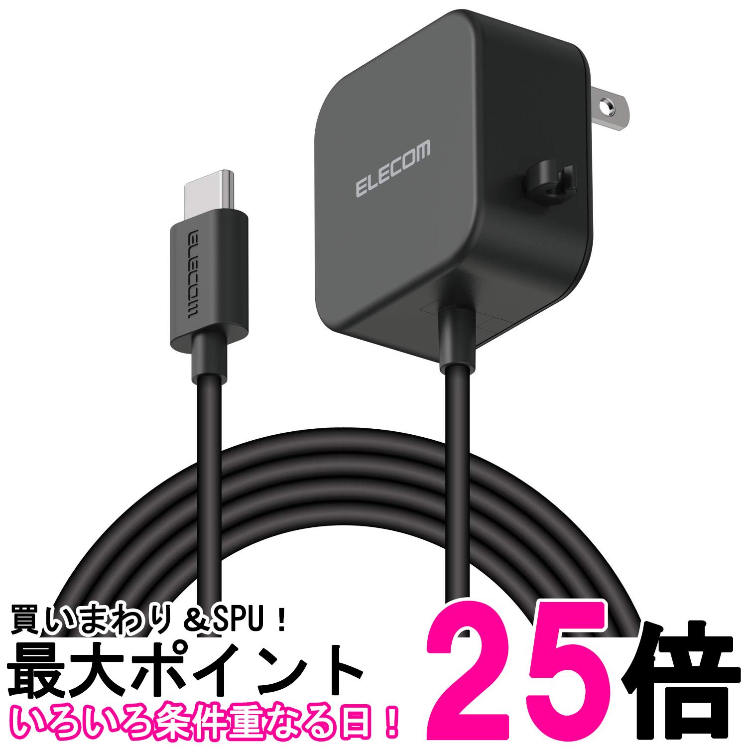 쥳 MPA-ACC21BK Ŵ Type-C 2.5m ޥ ֥å ֥å ELECOM ̵ SK05716