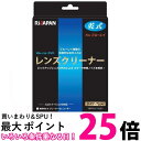 RIJAPAN RiDATA LC-BR14D ブルーレイディスク DVD CDR レンズクリーナー 乾式 スロットイン対応 送料無料 【SK05747】