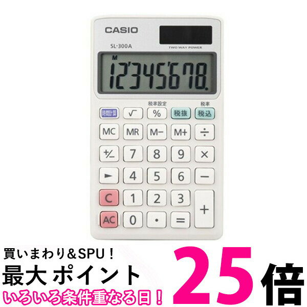 CASIO SL-300A-N パーソナル 電卓 8桁 手帳タイプ カシオ 時間 税計算 SL300AN 送料無料 【SJ05750】