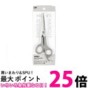 貝印 KQ3206 ヘアカットハサミ ステンレス刃物鋼 メンズ 散髪ハサミ セルフカット KAI 送料無料 【SK05772】