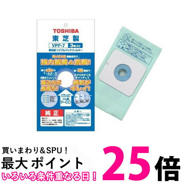 TOSHIBA VPF-7 東芝 VPF7 高性能 トリプル