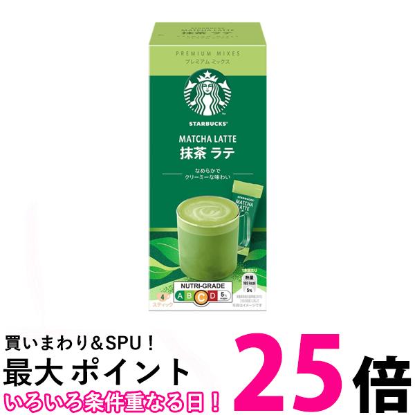 ネスレ スターバックス プレミアムミックス 抹茶ラテ 4本 スティック 送料無料 【SK05829】