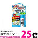 アース製薬 コバエがホイホイ おすだけコバエアーススプレー 60回分 送料無料 