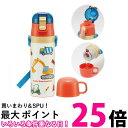 スケーター SKDC4-A はたらくクルマ ボトル 超軽量 水筒 2way 子供用 ステンレスボトル 430ml SKATER 送料無料 【SK05903】