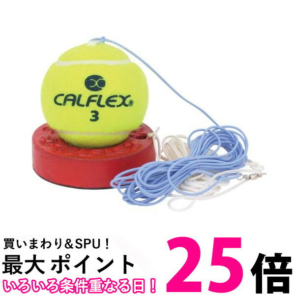 カルフレックス TT-11 テニストレーナー 硬式一般用 イエロー CALFLEX 送料無料 【SK ...