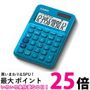 カシオ MW-C20C-BU-N レイクブルー 12桁カラフル電卓 ミニジャストタイプ 送料無料 【SK06056】