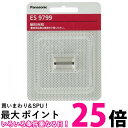 パナソニック ES9799 ネット刃用 替刃 (外刃) Panasonic 送料無料 【SK06068】(2)