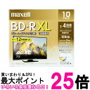 マクセル BRV100WPE.10S ホワイト 録画用BD-R3層10枚 (2~4倍速対応) maxell 送料無料 【SK06102】