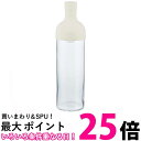 ハリオ FIB-75-W フィルターインボトル 750ml ホワイト HARIO 送料無料 【SK06103】