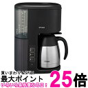 タイガー ACE-V081-KI アイボリーブラック コーヒーメーカー 真空断熱ステンレスサーバータイプ 8杯分 TIGER 送料無料 【SK06107】