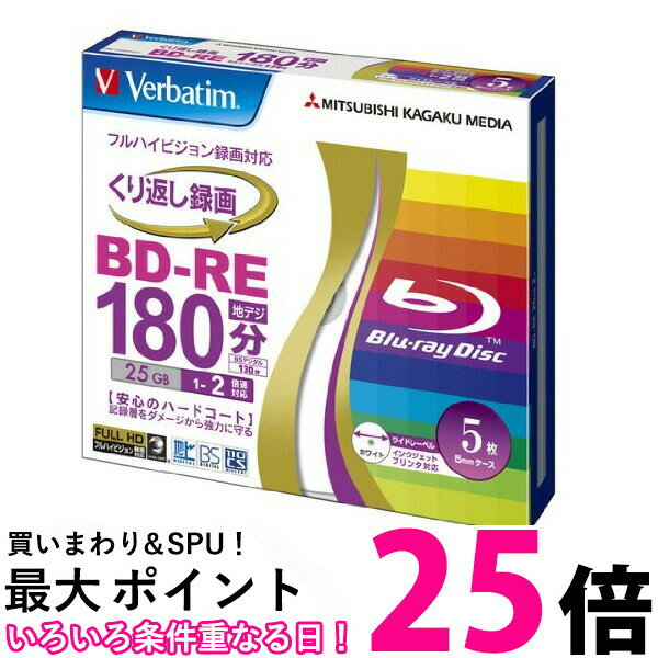 ɩߥǥ Verbatim BD-RE (ϡɥȻ) ֤Ͽ 25GB 1-2® 5mm 5ѥå 磻ɰб ۥ磻ȥ졼٥ VBE130NP5V1 ̵ SK06125