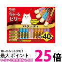 いなば チャオ スティック バラエティ 15g×40本 猫用 CIAO 送料無料 【SK06195】