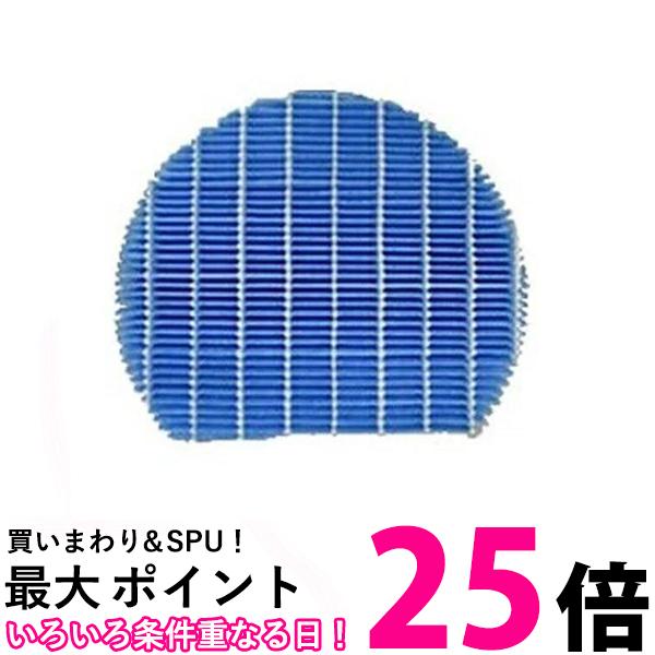 ポイント最大25倍！！ SHARP FZ-Y80MF 加湿空気清浄機 交換用 加湿フィルター シャープ 純正品 FZY80MF 交換フィルター 空気洗浄器 フィルター 送料無料 【SK06220】