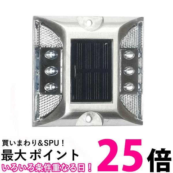 ソーラーライト 点滅式 道路鋲 ライト ホワイト LED 充電 道路 照明 ガーデン 防水 埋め込み (管理S) 送料無料 【SK06236】のサムネイル