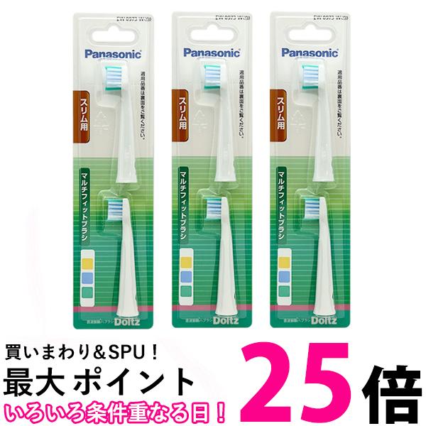 Panasonic パナソニック EW0973-W スリム用マルチフィットブラシ 2本入り x3セット(計6本) 替えブラシ ドルツ 送料無…