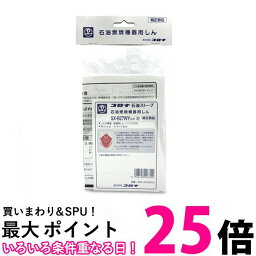 コロナ 替え芯（しん） SX-B27WY型 石油ストーブ用 SXB27WY (品番:99010239023) 送料無料 【SJ06413】