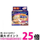 白元アース リラックスゆたぽん ほぐれる温蒸気 目もとホット グレージュ 送料無料 【SK06449】