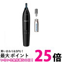 フィリップス NT1650/17 ノーズ エチケットカッター (鼻 耳) 送料無料 【SK06473】