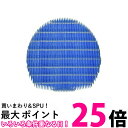 シャープ 加湿空気清浄機用　加湿フィルター FZAX80MF SHARP 送料無料 【SK06483】