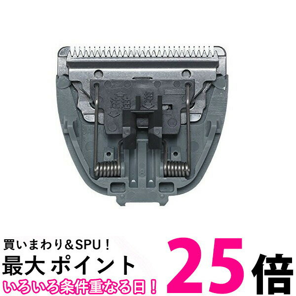 パナソニック ER9302 ペットクラブ 全身カット用替刃 犬用バリカン 送料無料 【SJ06511】