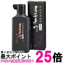 呉竹 BB1-18 書芸呉竹 紫紺 180ml 墨汁 送料無料 【SK06653】