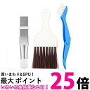 エアコン 掃除 クリーニング キット 3個セット エアコンフィルター エアコンフィン フィン 掃除ブラシ クリーニングブラシ (管理S) 送料無料 【SK066...