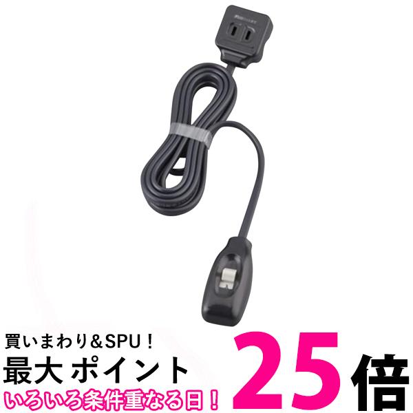パナソニック WH2913BPK まごの手スイッチ ブラック 2.5m 1個口 panasonic 送料無料 【SK06733】