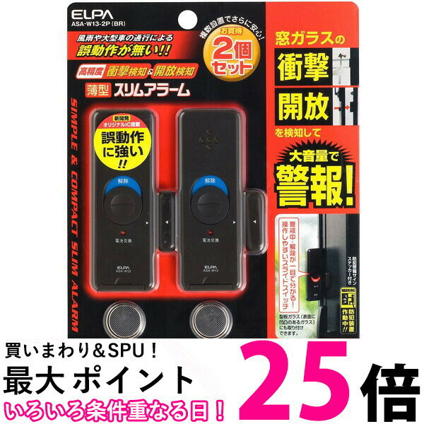 リヒトラブ SMART FIT PuniLabo 防犯ブザー(A7718-6) 取り寄せ商品