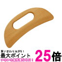 かっさ板 マッサージ板 ブナ材 - 自宅で簡単セルフケア、全身マッサージ用 (管理S) 送料無料 【SK06746】