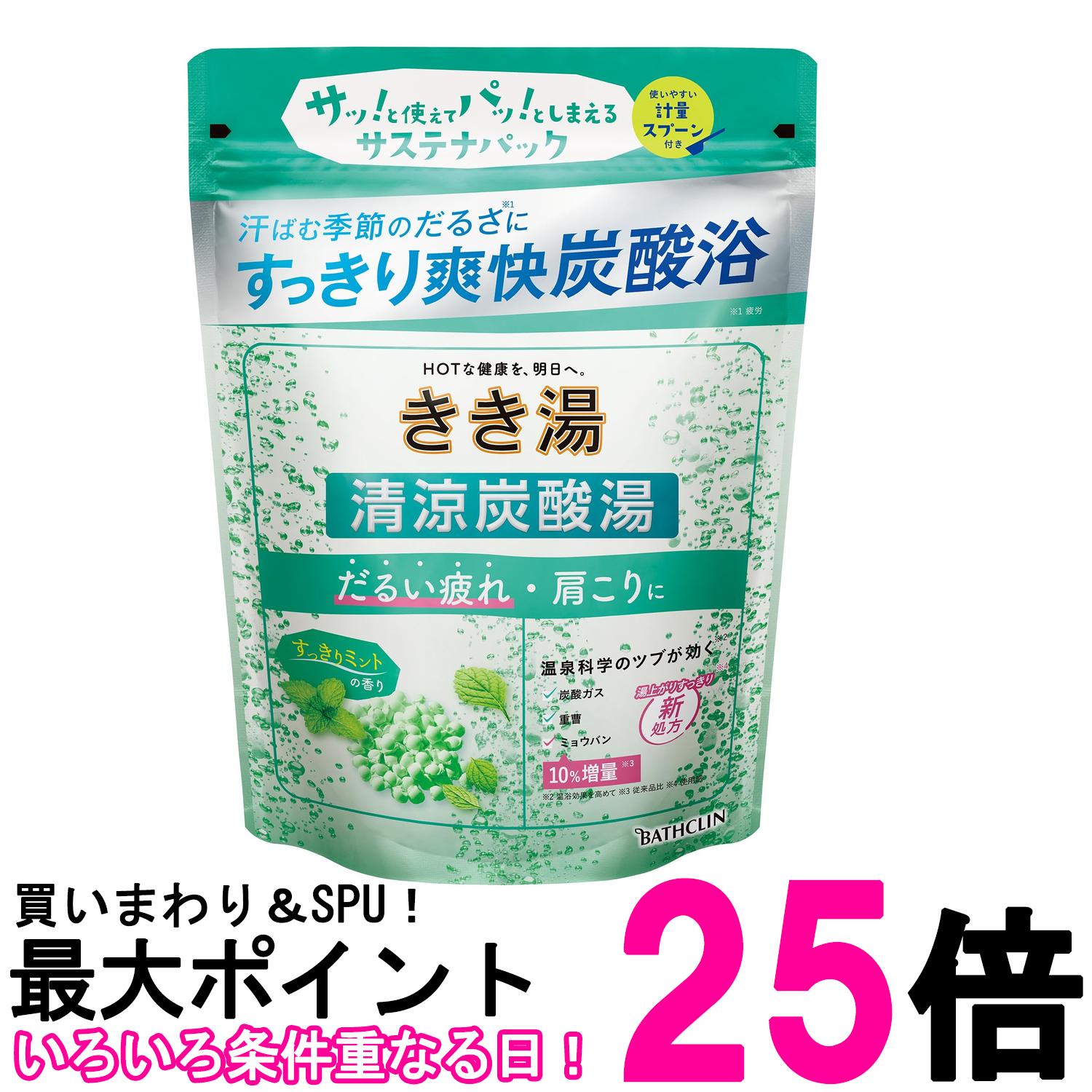 バスクリン きき湯 清涼炭酸湯 すっきりミントの香り 360g 発泡入浴剤 送料無料 【SK06757】