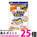 東洋アルミ 整流板付専用パッと貼るだけスーパーフィルター 3074 送料無料 【SK06783】