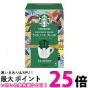 ネスレ スターバックス オリガミ パーソナルドリップ コーヒー ライトノート ブレンド Nestle 送料無料 【SK06841】(4)
