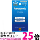 パナソニック BK-4MCDK/2H 単4形充電池 2本パック エネループ 送料無料 【SK06849】