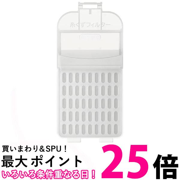 日立 NET-KDX120H 001 洗濯機用糸くずフィルター HITACHI 送料無料 【SK06862】