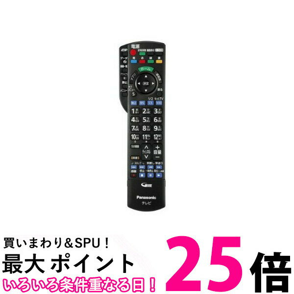 Panasonic N2QAYB000848 パナソニック テレビ用リモコン リモートコントローラー プラズマテレビ用 純正 送料無料 【SK06870】