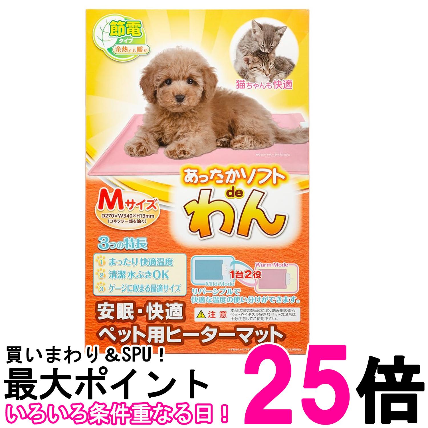 ニチドウ あったかソフトdeわん M 犬猫用ヒーターマット 送料無料 【SK06908】