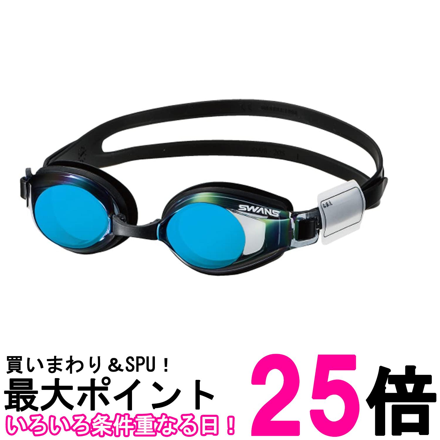 スワンズ スイミングゴーグル SJ-24M SMBL スモーク×ブルーミラー 子供用 6歳~12歳 ミラーレンズ プー..