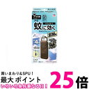 アース製薬 マモルーム 蚊に効く吊るだけプレート 玄関用 9ヵ月用 蚊よけ 吊り下げ 送料無料 【SK07015】