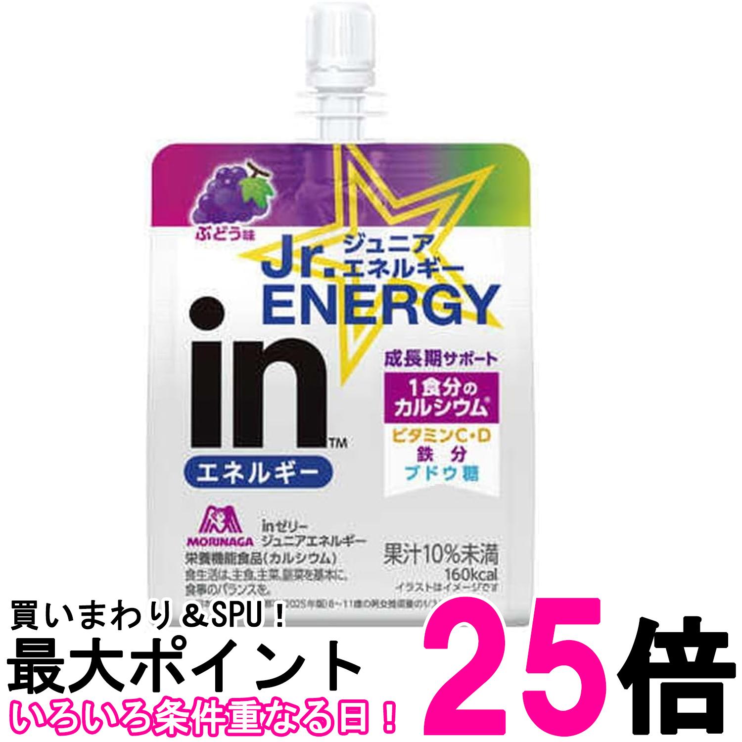 Rakuten - 森永 inゼリー ジュニアエネルギー ぶどう 180g 送料無料 【SK07047】