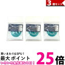 THERMOS B-003809 サーモス B003809 3個 真空断熱スポーツボトル FEO-500F/800Fパッキンセット(S) FEO用 FEOパッキ...