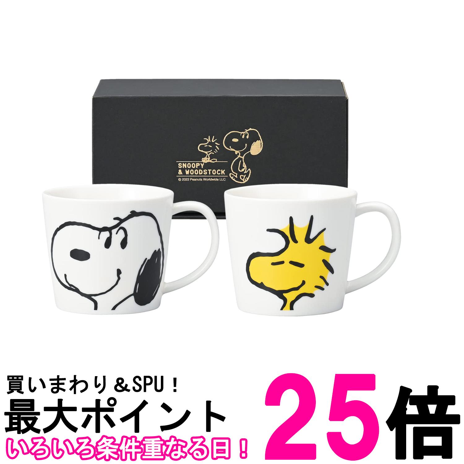 金正陶器 スヌーピー & ウッドストック マグカップ ペアマグ スマイルフェイスマグ 2個セット M 送料無料 【SK07074】