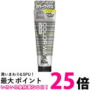 ヘアワックス メンズパルティ カラーワックス クールシルバー 70g ヘアワックス ダリヤ men's Palty DARIYA 送料無料 【SK07119】