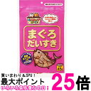 マルトモ まぐろだいすき 45g 犬 猫用 おやつ 送料無料 【SK07410】