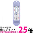 シンワ測定 D-11 72701 温度計 最高・最低 ワンタッチ式 10cm Shinwa Sokutei 送料無料 【SK07424】