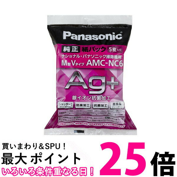 Panasonic AMC-NC6 パナソニック AMCNC6 交