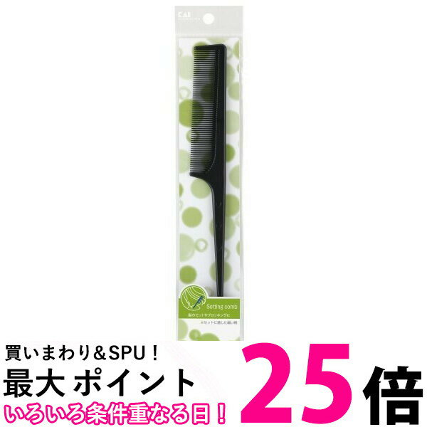 貝印 HL0052 セットコームL クシ 静電気防止 KAI 送料無料 【SJ07496】