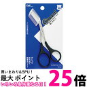 貝印 HC3025 グルーム Groom! クシ付マユハサミ2WAY ハサミ 眉毛 はさみ 男性 お手入れ アイブロウ 送料無料 【SJ07498】