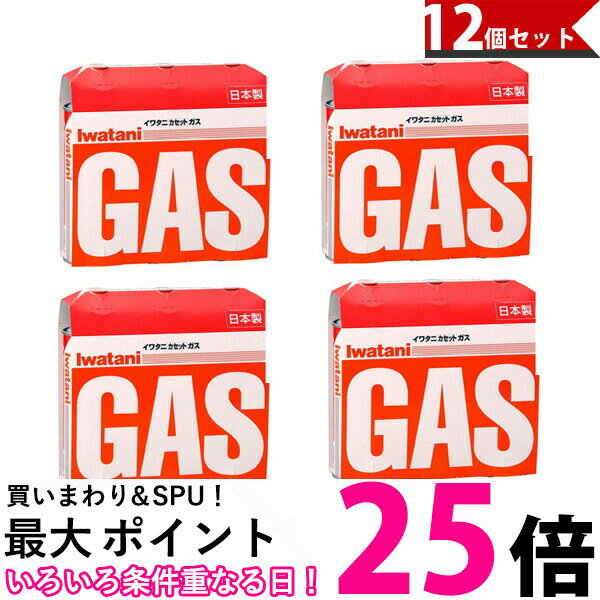 イワタニ カセットガス 12本セット(3本セット×4) CB-250-OR カセットフーシリーズ カ ...